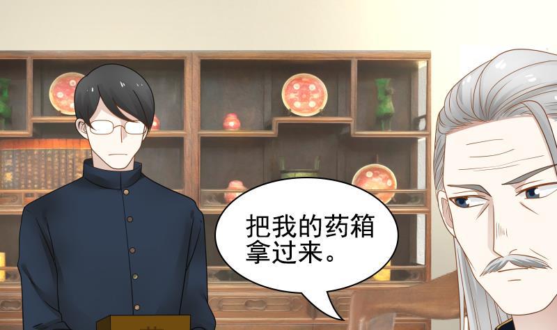 《我身上有条龙》漫画最新章节第21话 张秘书叛变免费下拉式在线观看章节第【14】张图片