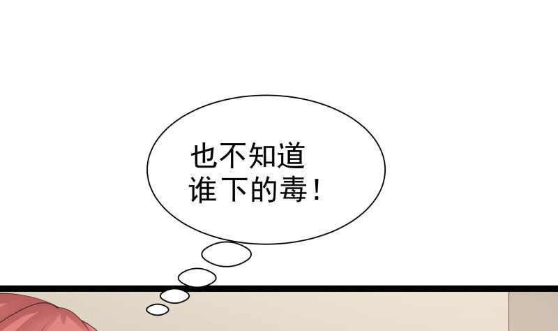 《我身上有条龙》漫画最新章节第21话 张秘书叛变免费下拉式在线观看章节第【2】张图片