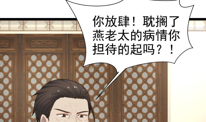 《我身上有条龙》漫画最新章节第21话 张秘书叛变免费下拉式在线观看章节第【26】张图片