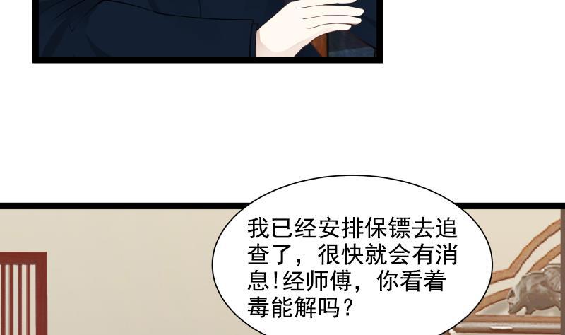 《我身上有条龙》漫画最新章节第21话 张秘书叛变免费下拉式在线观看章节第【6】张图片