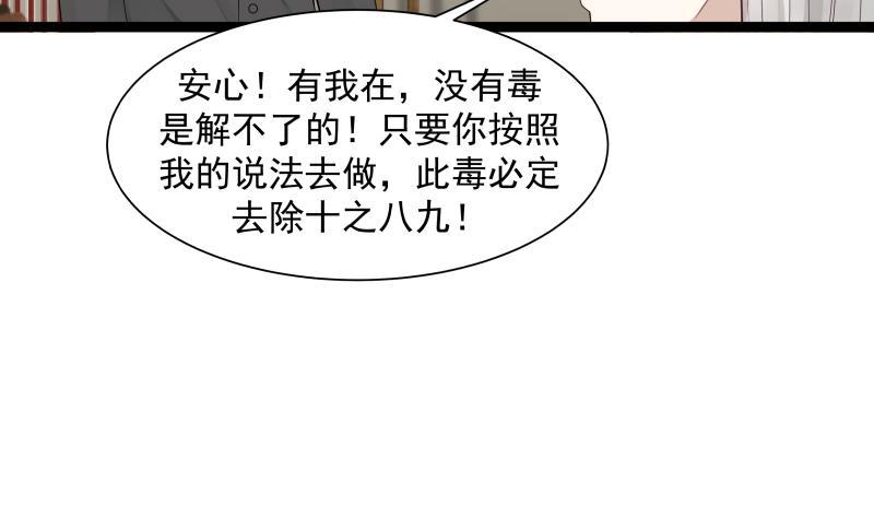 《我身上有条龙》漫画最新章节第21话 张秘书叛变免费下拉式在线观看章节第【8】张图片