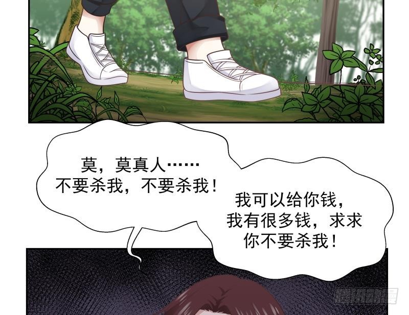 《我身上有条龙》漫画最新章节第201话 爱买不买免费下拉式在线观看章节第【12】张图片