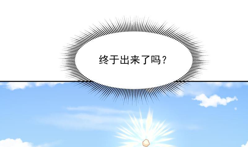 《我身上有条龙》漫画最新章节第201话 爱买不买免费下拉式在线观看章节第【22】张图片