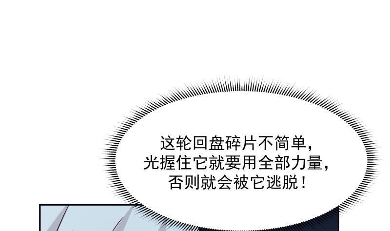 《我身上有条龙》漫画最新章节第202话 恶人自有恶人磨免费下拉式在线观看章节第【14】张图片