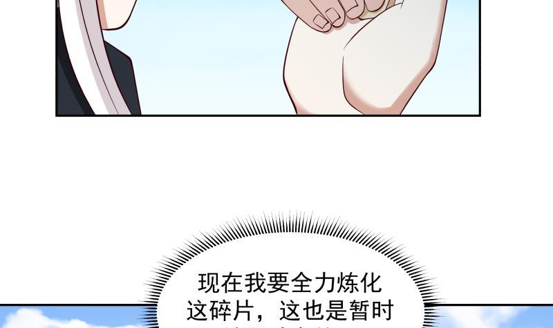 《我身上有条龙》漫画最新章节第202话 恶人自有恶人磨免费下拉式在线观看章节第【16】张图片