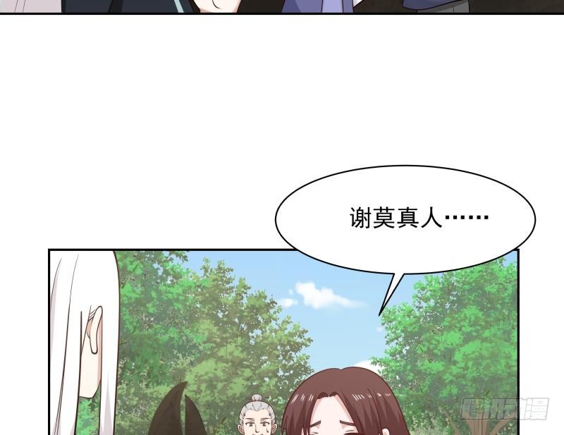 《我身上有条龙》漫画最新章节第202话 恶人自有恶人磨免费下拉式在线观看章节第【18】张图片