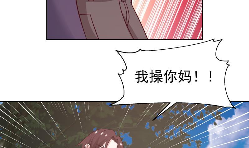 《我身上有条龙》漫画最新章节第202话 恶人自有恶人磨免费下拉式在线观看章节第【33】张图片