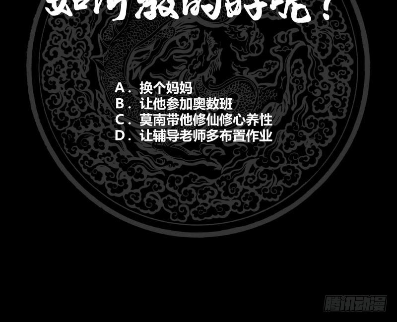 《我身上有条龙》漫画最新章节第202话 恶人自有恶人磨免费下拉式在线观看章节第【52】张图片