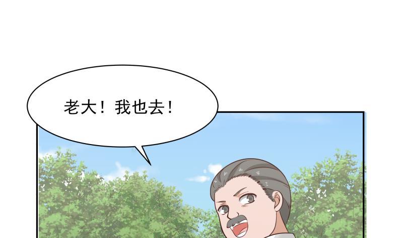 《我身上有条龙》漫画最新章节第202话 恶人自有恶人磨免费下拉式在线观看章节第【8】张图片