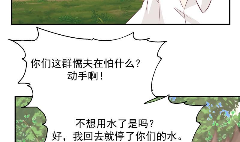 《我身上有条龙》漫画最新章节第204话 厉鬼索命免费下拉式在线观看章节第【10】张图片