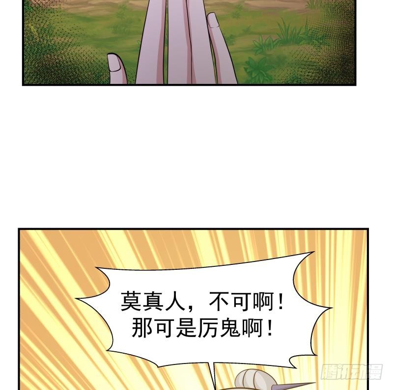 《我身上有条龙》漫画最新章节第204话 厉鬼索命免费下拉式在线观看章节第【18】张图片