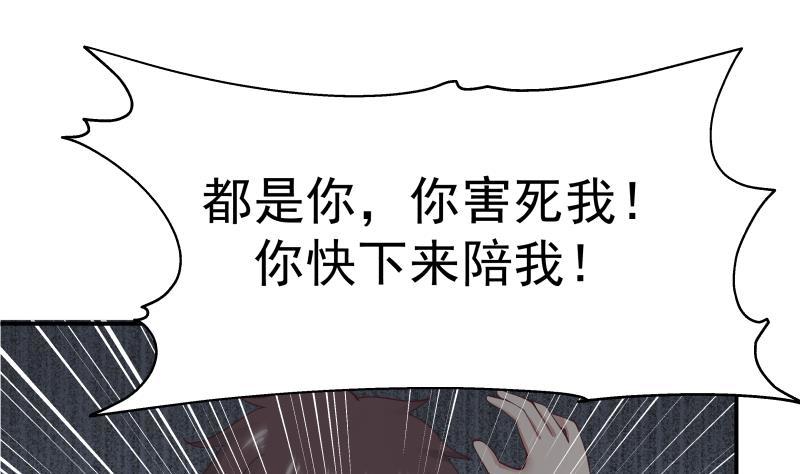 《我身上有条龙》漫画最新章节第204话 厉鬼索命免费下拉式在线观看章节第【26】张图片