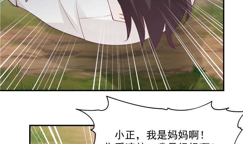 《我身上有条龙》漫画最新章节第204话 厉鬼索命免费下拉式在线观看章节第【28】张图片