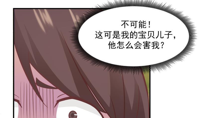 《我身上有条龙》漫画最新章节第204话 厉鬼索命免费下拉式在线观看章节第【31】张图片