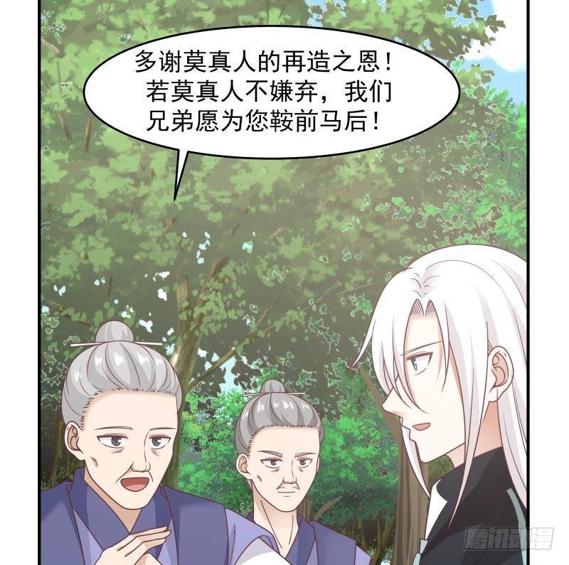 《我身上有条龙》漫画最新章节第206话 秘密基地免费下拉式在线观看章节第【11】张图片