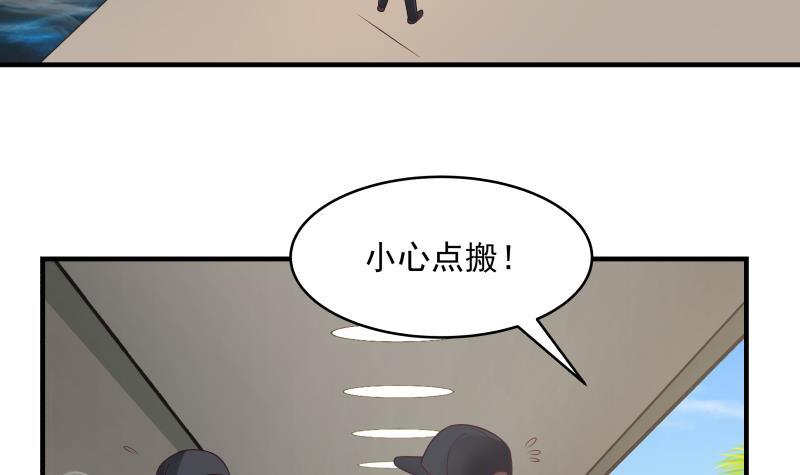 《我身上有条龙》漫画最新章节第206话 秘密基地免费下拉式在线观看章节第【16】张图片