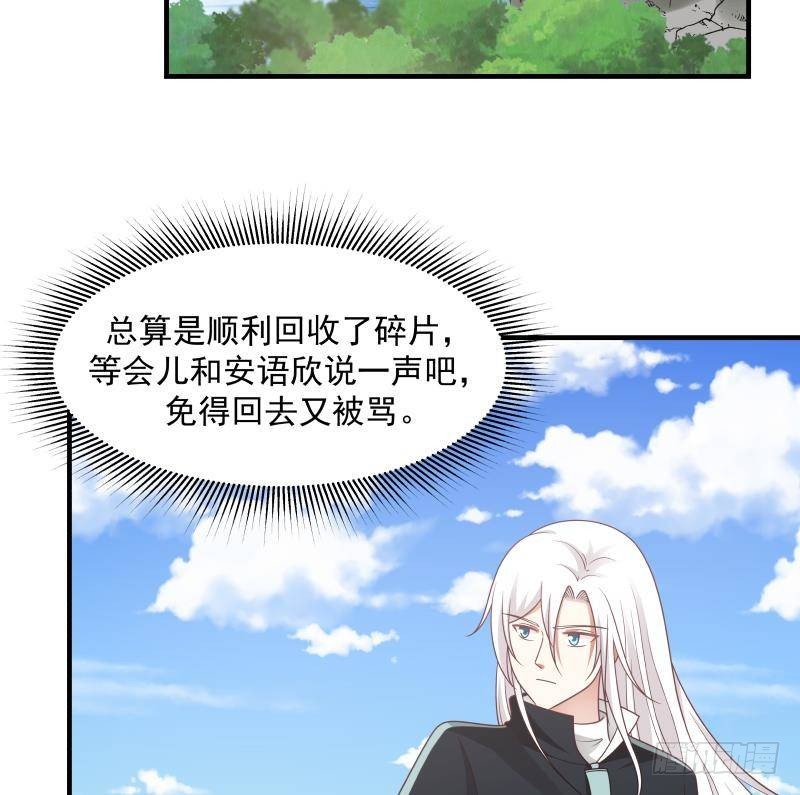 《我身上有条龙》漫画最新章节第206话 秘密基地免费下拉式在线观看章节第【18】张图片