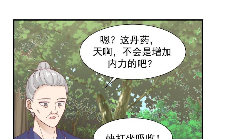 《我身上有条龙》漫画最新章节第206话 秘密基地免费下拉式在线观看章节第【2】张图片