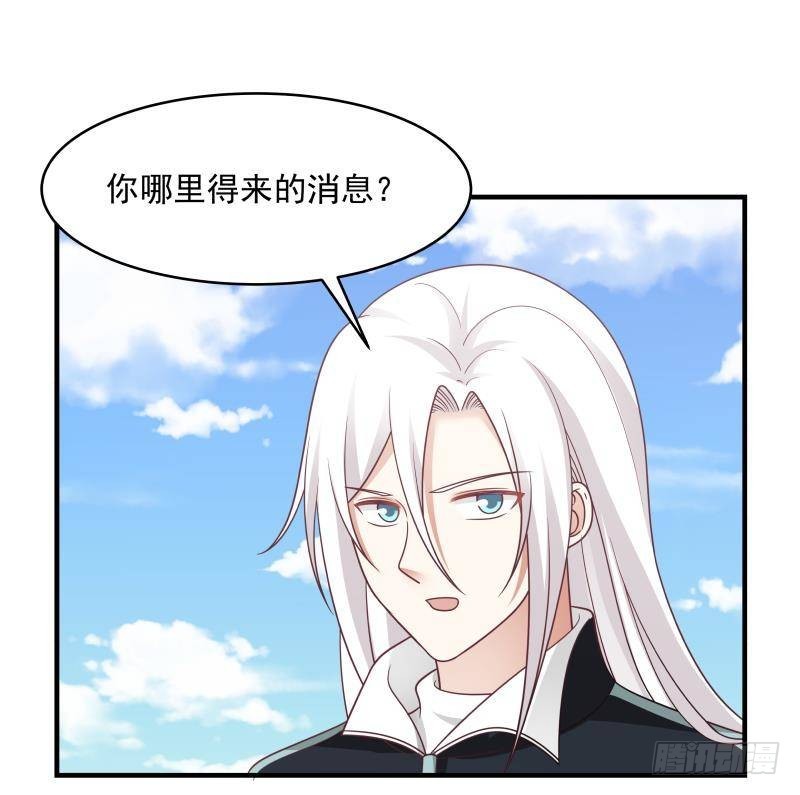 《我身上有条龙》漫画最新章节第206话 秘密基地免费下拉式在线观看章节第【23】张图片