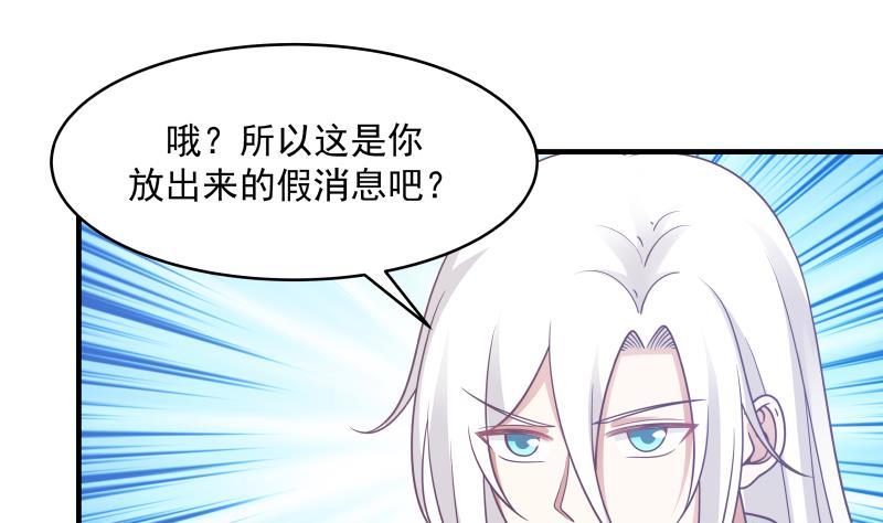 《我身上有条龙》漫画最新章节第206话 秘密基地免费下拉式在线观看章节第【26】张图片