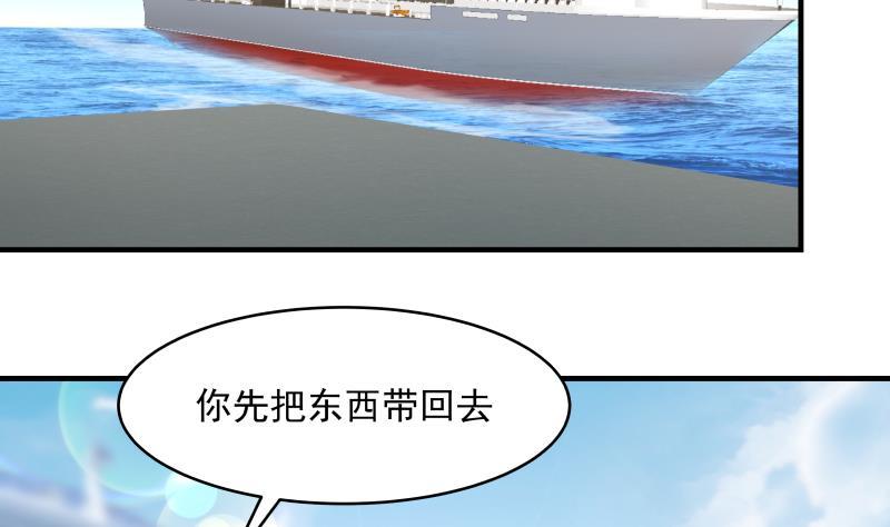 《我身上有条龙》漫画最新章节第206话 秘密基地免费下拉式在线观看章节第【33】张图片