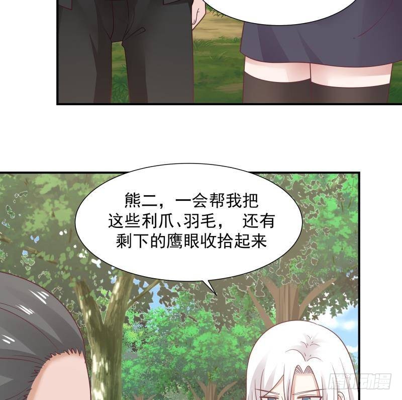 《我身上有条龙》漫画最新章节第206话 秘密基地免费下拉式在线观看章节第【6】张图片