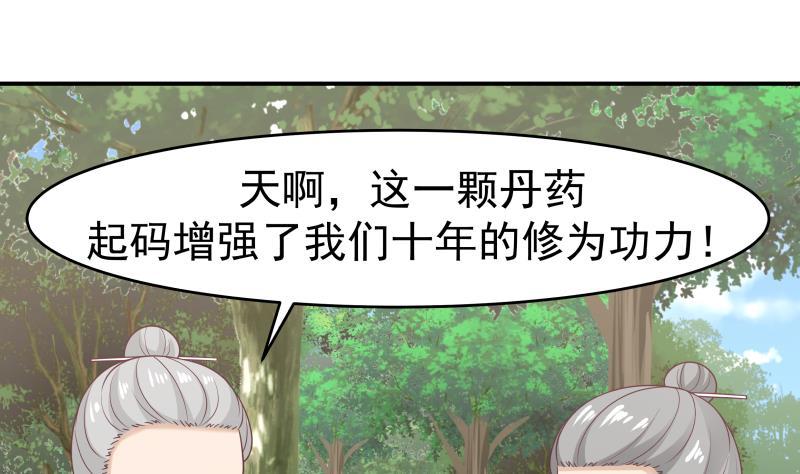 《我身上有条龙》漫画最新章节第206话 秘密基地免费下拉式在线观看章节第【8】张图片