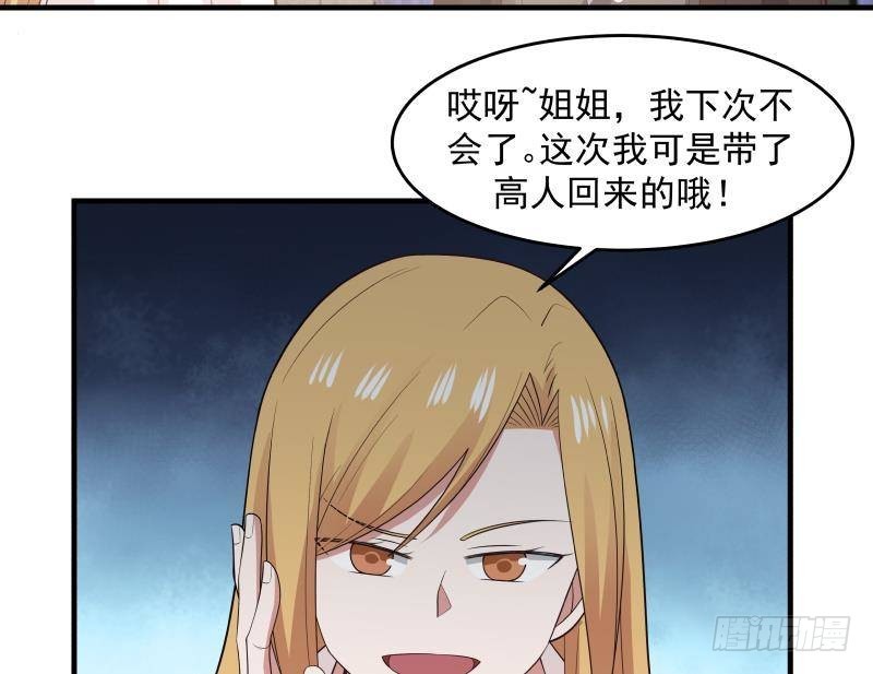 《我身上有条龙》漫画最新章节第207话 神秘特战队免费下拉式在线观看章节第【17】张图片