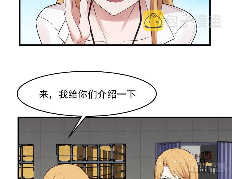 《我身上有条龙》漫画最新章节第207话 神秘特战队免费下拉式在线观看章节第【18】张图片