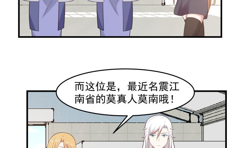 《我身上有条龙》漫画最新章节第207话 神秘特战队免费下拉式在线观看章节第【21】张图片