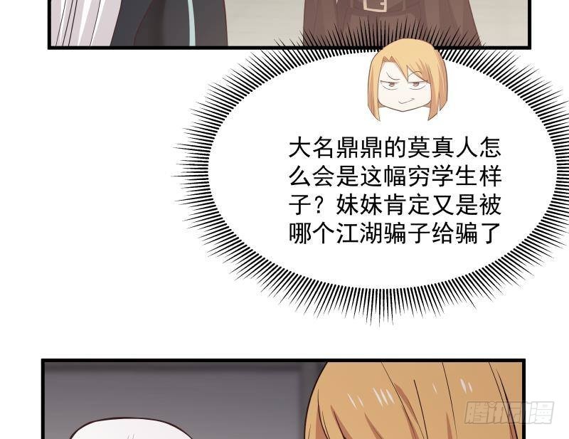 《我身上有条龙》漫画最新章节第207话 神秘特战队免费下拉式在线观看章节第【24】张图片