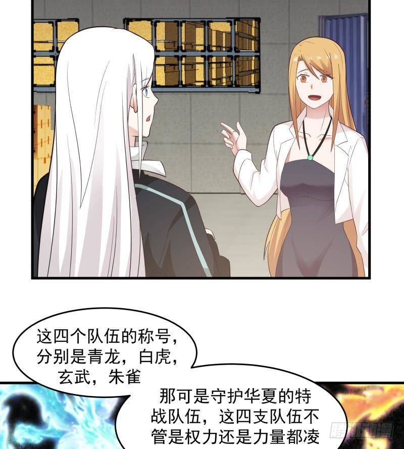 《我身上有条龙》漫画最新章节第207话 神秘特战队免费下拉式在线观看章节第【36】张图片