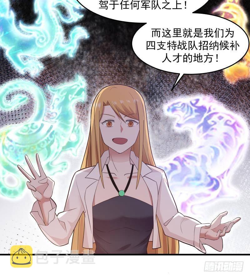 《我身上有条龙》漫画最新章节第207话 神秘特战队免费下拉式在线观看章节第【37】张图片