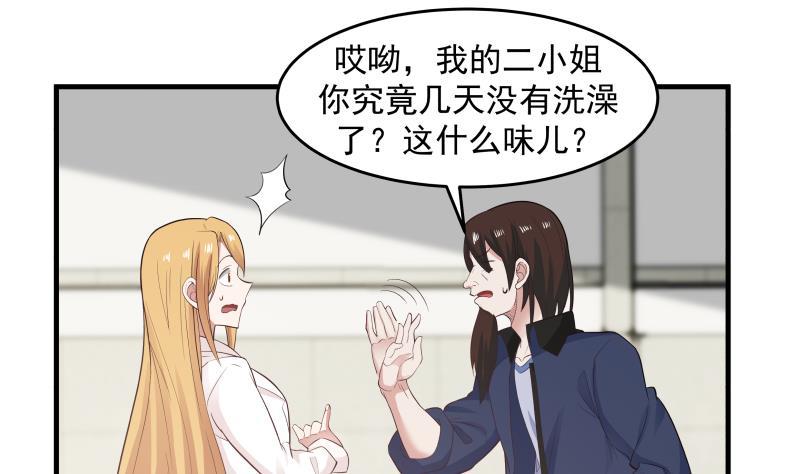 《我身上有条龙》漫画最新章节第207话 神秘特战队免费下拉式在线观看章节第【8】张图片