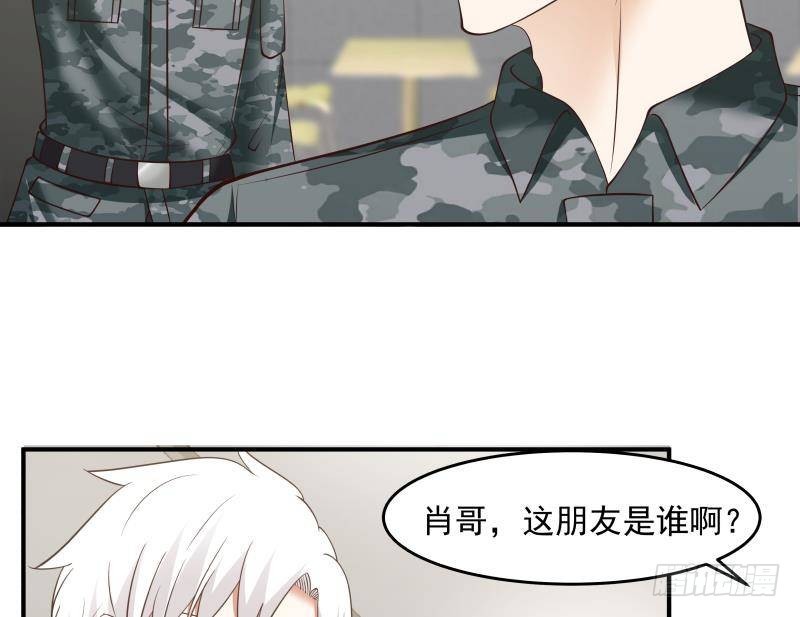 《我身上有条龙》漫画最新章节第209话 离我远点免费下拉式在线观看章节第【11】张图片