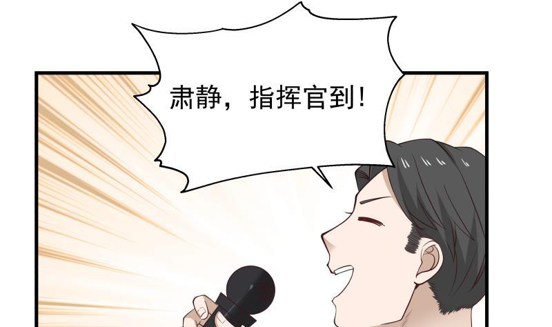 《我身上有条龙》漫画最新章节第209话 离我远点免费下拉式在线观看章节第【20】张图片