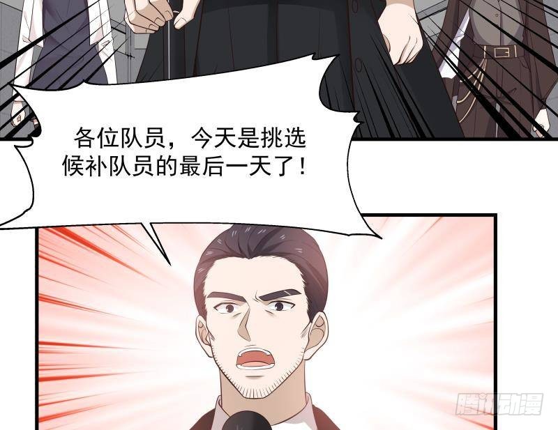 《我身上有条龙》漫画最新章节第209话 离我远点免费下拉式在线观看章节第【23】张图片