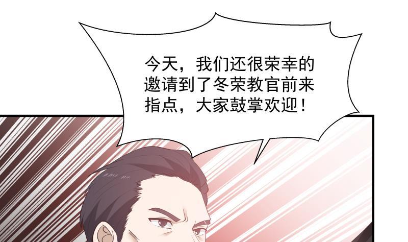 《我身上有条龙》漫画最新章节第209话 离我远点免费下拉式在线观看章节第【26】张图片