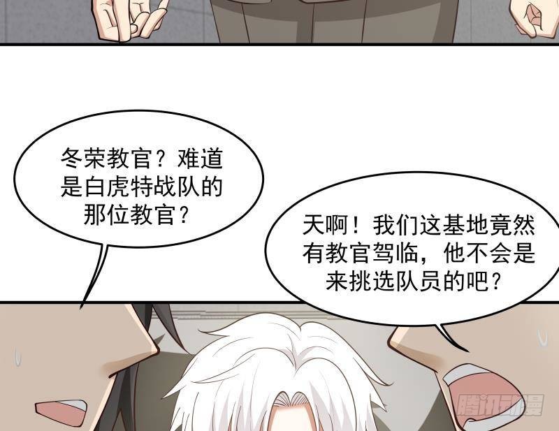 《我身上有条龙》漫画最新章节第209话 离我远点免费下拉式在线观看章节第【30】张图片