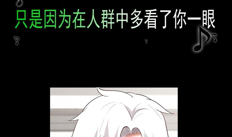 《我身上有条龙》漫画最新章节第209话 离我远点免费下拉式在线观看章节第【34】张图片