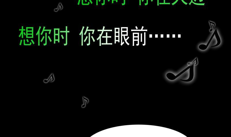 《我身上有条龙》漫画最新章节第209话 离我远点免费下拉式在线观看章节第【37】张图片