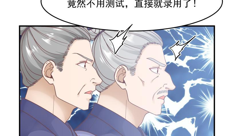 《我身上有条龙》漫画最新章节第210话 紧随莫真人步伐！免费下拉式在线观看章节第【22】张图片