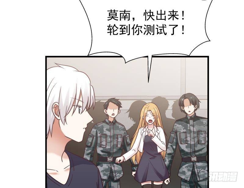 《我身上有条龙》漫画最新章节第210话 紧随莫真人步伐！免费下拉式在线观看章节第【30】张图片