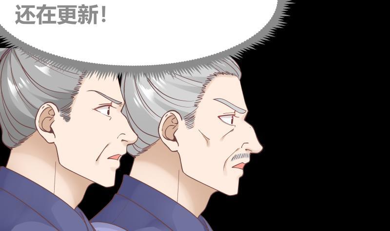 《我身上有条龙》漫画最新章节第210话 紧随莫真人步伐！免费下拉式在线观看章节第【40】张图片