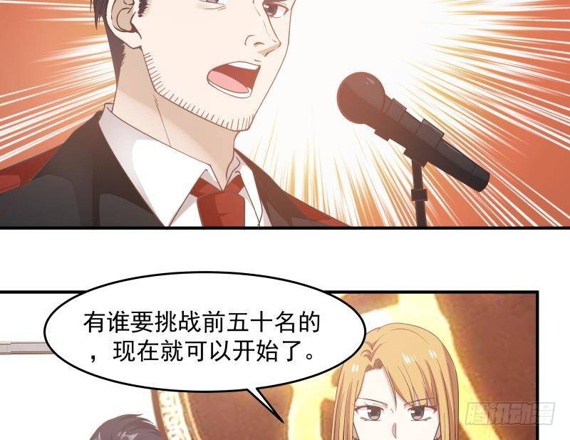 《我身上有条龙》漫画最新章节第210话 紧随莫真人步伐！免费下拉式在线观看章节第【6】张图片