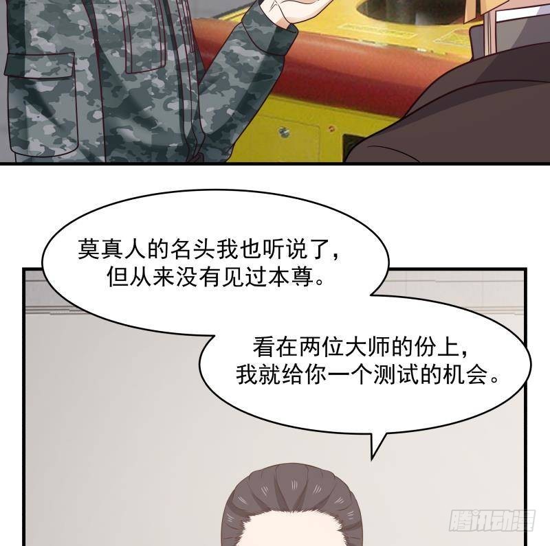 《我身上有条龙》漫画最新章节第211话 仁至义尽免费下拉式在线观看章节第【12】张图片