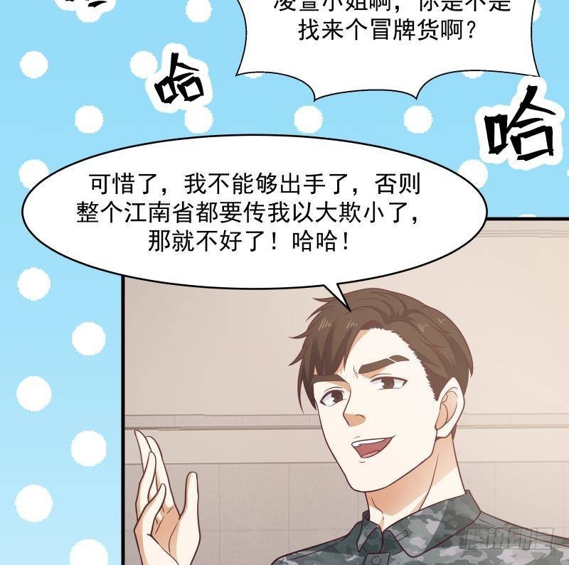 《我身上有条龙》漫画最新章节第211话 仁至义尽免费下拉式在线观看章节第【24】张图片