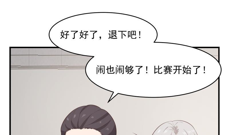 《我身上有条龙》漫画最新章节第211话 仁至义尽免费下拉式在线观看章节第【26】张图片