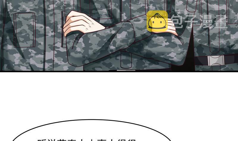 《我身上有条龙》漫画最新章节第211话 仁至义尽免费下拉式在线观看章节第【4】张图片