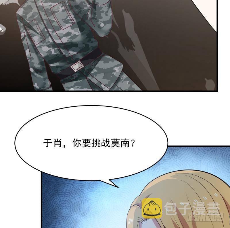 《我身上有条龙》漫画最新章节第211话 仁至义尽免费下拉式在线观看章节第【6】张图片